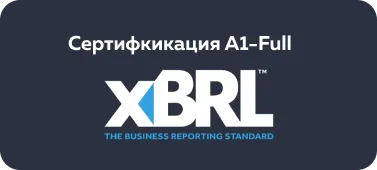XBRLCA: Ваш надежный партнер для отчетности